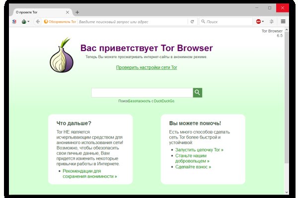 Сайты для даркнета
