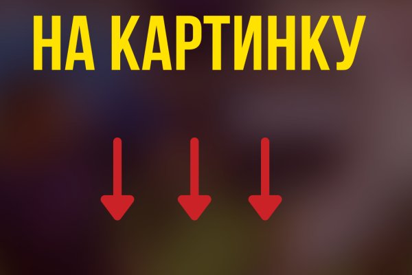 Кракен даркнет рабочая