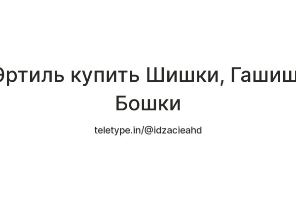 Кракен даркнет рекламы